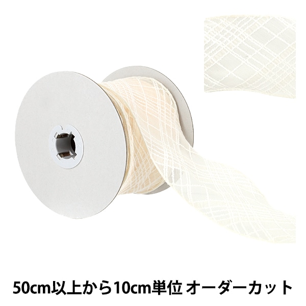 ゆ リボンオーダー 数量5から】 リボン 『ループラインチェックリボン 2番色 K261T-TPY1