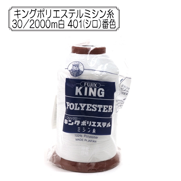 ミシン糸 『ダイヤフェザー テトロンミシン糸 #10 1000m 白』 大黒絲業 ミシン糸 『ダイヤフェザー テトロンミシン糸 #10 1000m 白』 大黒絲業