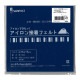 �ե���� �إ�����������ե���� (1mm��) RN-19�ֿ��� SUN FELT ����ե����