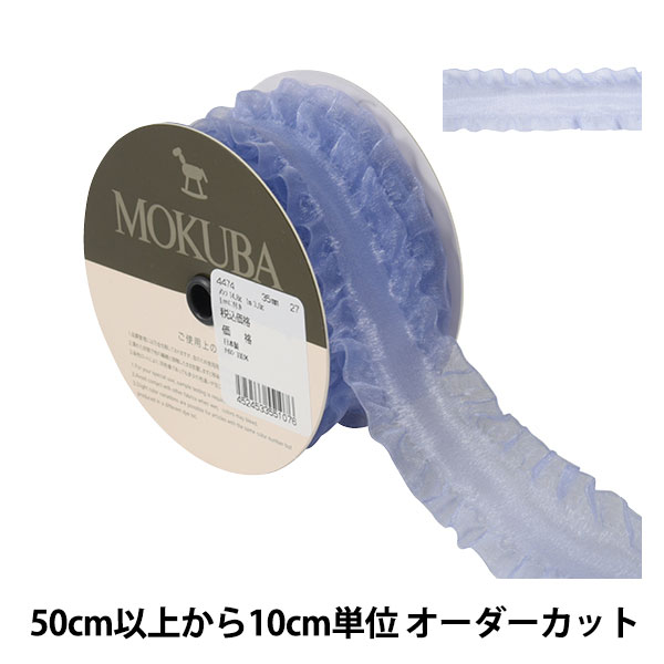 ユザワヤ カットリボン フリルオーガンジ 黒 白 ピンク 3m ユザワヤ カットリボン フリルオーガンジ 黒 白 ピンク 3m