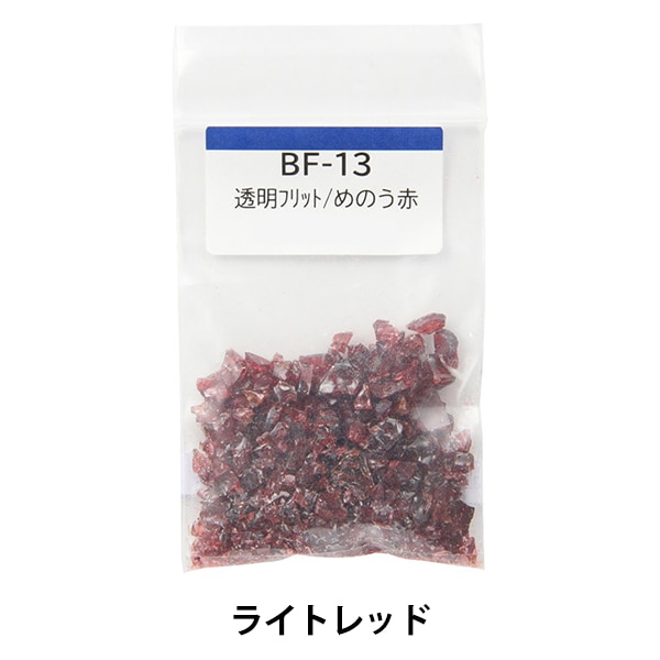 陶芸 釉薬 『透明フリット めのう赤 BF13 20g』 工芸,ステンドグラス