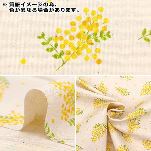 数量5から】 生地 『シーチング ミモザ イエロー SEMIMO-YE