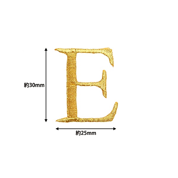 ワッペン 『アイロン接着アルファベットワッペン E ゴールド