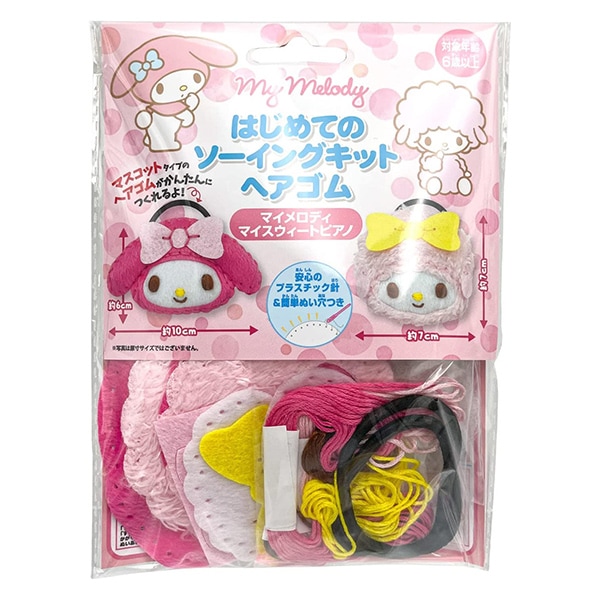 ♡かわいやいちご♡　トリプルエッグバッグ/ノーマル　ベルト付　3点セット 手芸キット 『いちごのお出かけバッグ H367-312』 Hamanaka