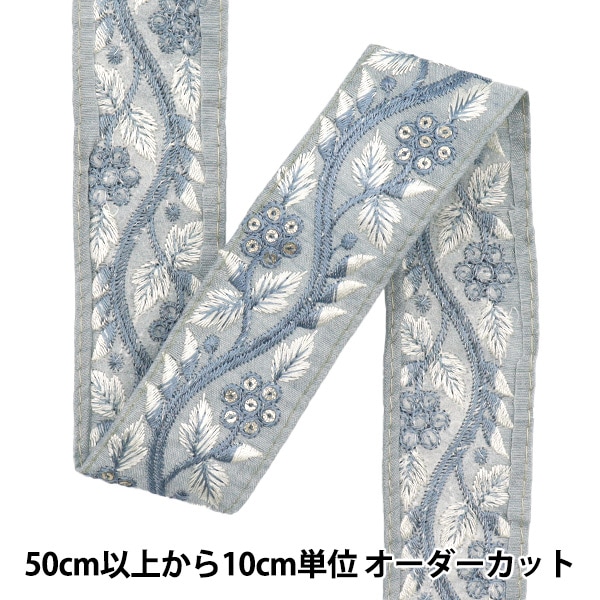 数量5から】 手芸ブレード 『インド刺繍ブレード 約3.5cm幅 ブルー M