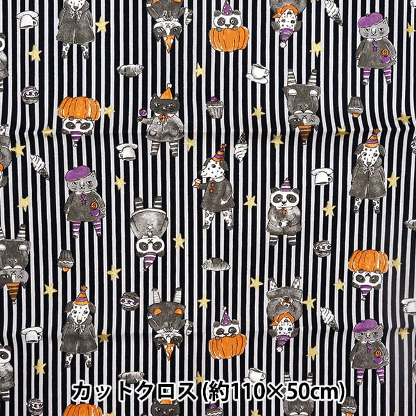 生地 『パッチワーク カットクロス 約33cm×50cm ハロウィン