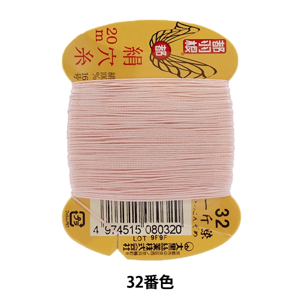 十二単風 ぴんく羽根 十二単風 ぴんく羽根