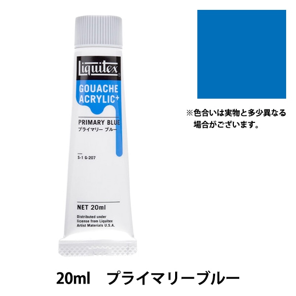 アクリラガッシュ　アクリル樹脂絵具　アクリリック　リキテックス 絵具 『リキテックスガッシュ アクリリックプラス 20ml 206