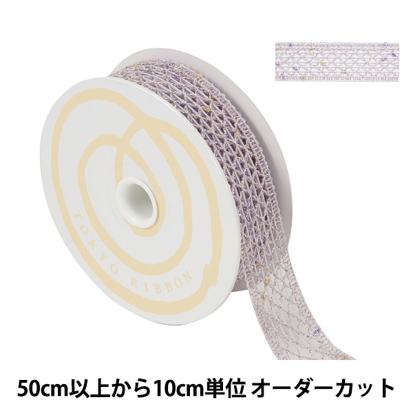 TOKYO RIBBON ゴールド　リボン 4個セット 数量5から】 リボン 『グランドメタルリボン 8mm 1番色』 TOKYO