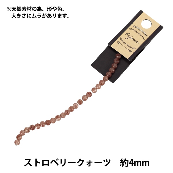 アクセサリー素材 『天然水晶 ファセットビーズ 直径 約5mm』 ビーズ