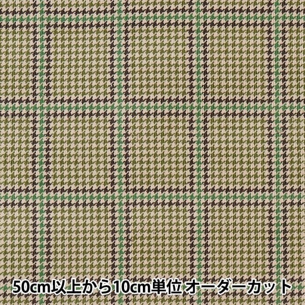 数量5から】 生地 『シャツコール 千鳥チェック ブラウン YQA-16000-1A
