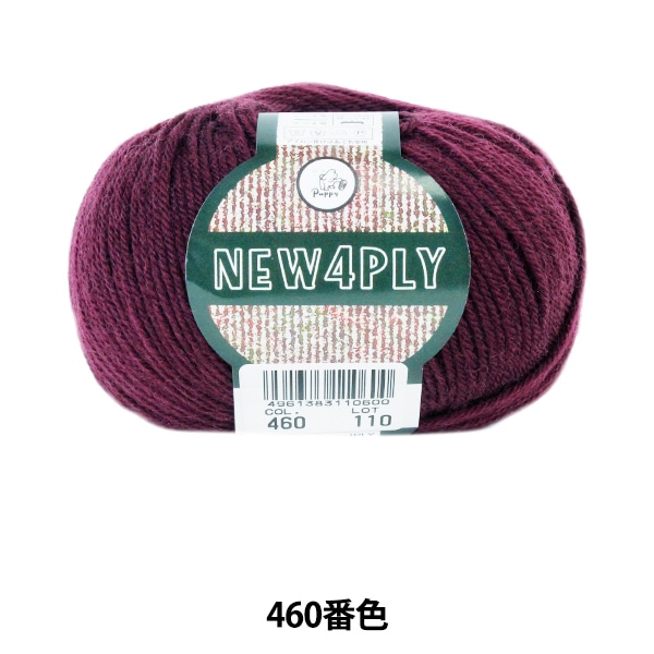 秋冬毛糸 『NEW 4PLY (ニューフォープライ) 421 (紺) 番色』 Puppy