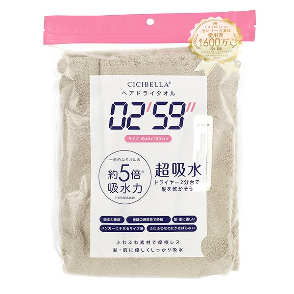 タオル 『02'59” ヘアドライタオル グレージュ』 生活雑貨,ハンカチ
