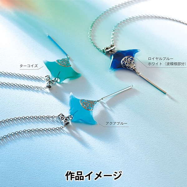 レジンセール】レジン専用着色剤 『宝石の雫 アクアブルー 403372