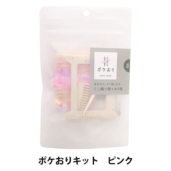 ぴろ商品 手芸キット 『ポケおりキーホルダーキット 蛍光ピンク 15-464
