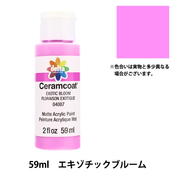 トールペイント用品 『セラムコート 59ml サンドデューン CE-4080
