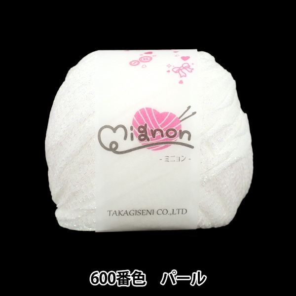 春夏毛糸 『ミニョン パール 600』 Panami パナミ タカギ繊維 毛糸_