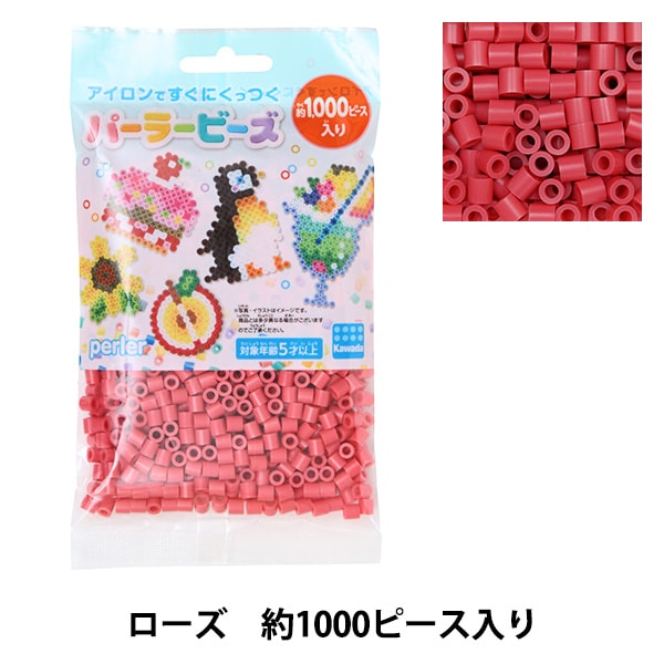 ビーズ 『パーラービーズ単色 約1000ピース入り サーモンピンク