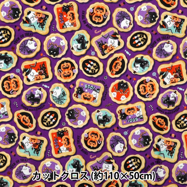 生地 『シャーティング ハロウィンプリント カットクロス 約110cm×50cm