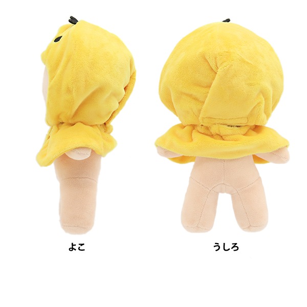推しぬいセール】ぬいぐるみ衣装 『プラッシュコスチューマー