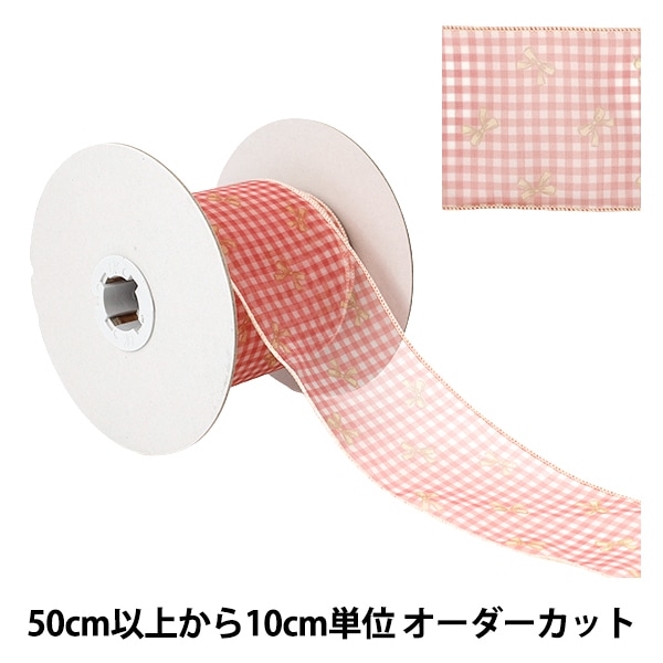 数量5から】 リボン 『リボンプリントチェックリボン 幅約70mm 2番色