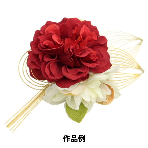 水引パーツ 『結い花 髪飾り用パーツ 平花 ピュアホワイト』 フラワー