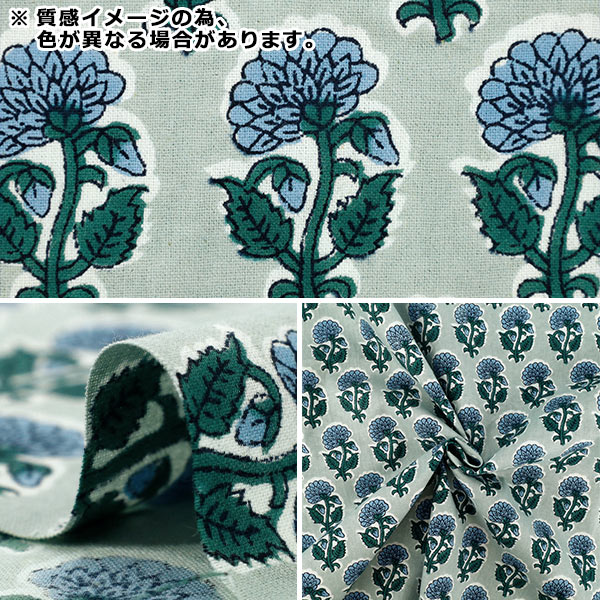 数量5から】 生地 『インドシーチングプリント 花柄 水色×ブル― RASHE