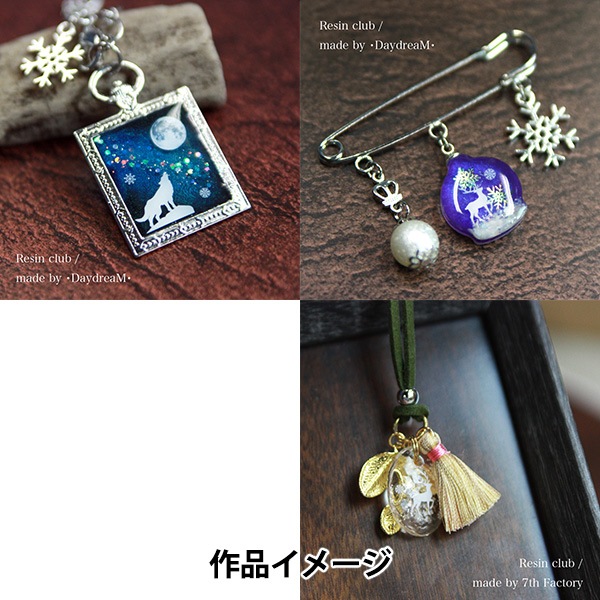 レジン材料 『オオカミ&トナカイ ホワイト RC-WOL-101』 レジン