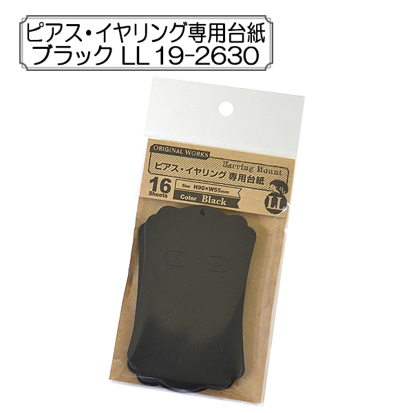 販促物 『ピアス・イヤリング専用台紙 ブラック S 19-2620』 SASAGAWA