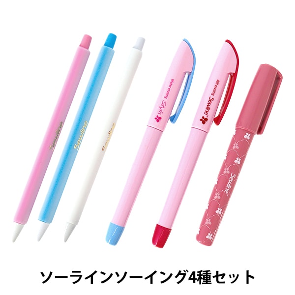 手芸マーカー 布用ペン 『ソーラインスペシャルギフトセット 50076