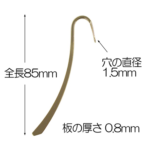 手芸金具 『しおり (ブックマーク) 金色』 ビーズ,金具・留め具