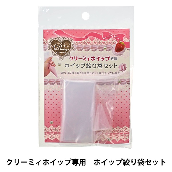 クリーム状粘土 『クリーミィホイップ 専用絞り口セット 404104