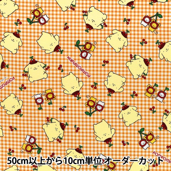 数量5から】 生地 『オックス ポムポムプリン チェリー レッド 832063