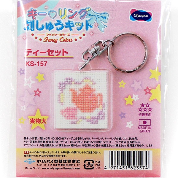 刺しゅうキットセール】 刺しゅうキット 『キーリング 刺しゅうキット