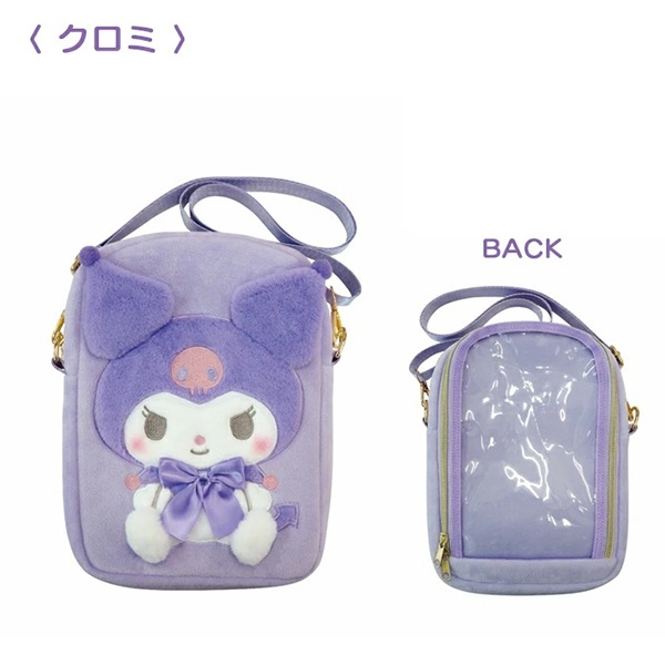 4個セット まとめ　クロミ 収納 ケース ぬいぐるみ 保冷 バッグ 非売品 最終お値下げ》クロミ当たりくじ20周年 【4点セット】バニティバッグ