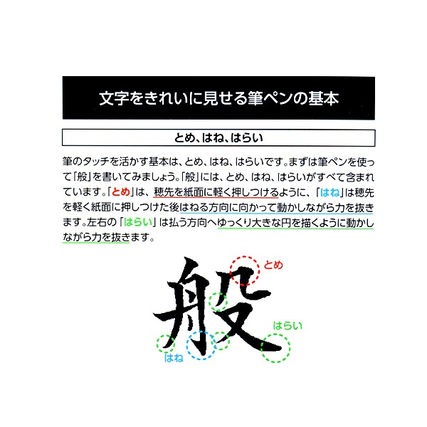 書道セット 『筆ペン写経セット2 極細 銀の穂』 画材,筆| ホビー材料の