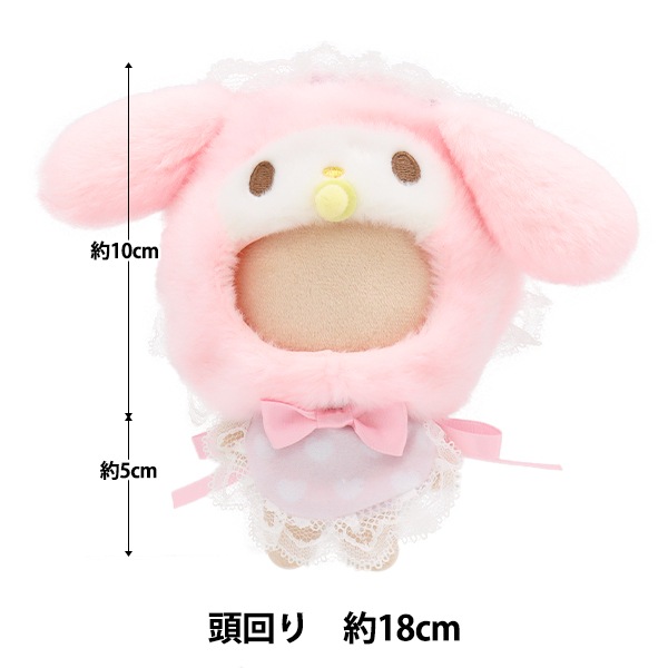 マイメロディ ぬいぐるみ・衣類セット Amazon.co.jp: サンリオ(SANRIO) マイメロディ ぬいぐるみコスチューム