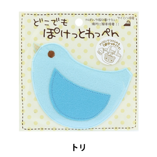 ワッペン 『どこでもポケットワッペン DPW-5 トリ』 雑貨,ワッペン