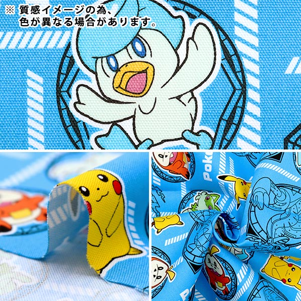 数量5から】 生地 『オックス ポケモン 伝説柄 イエロー G-6106-1B