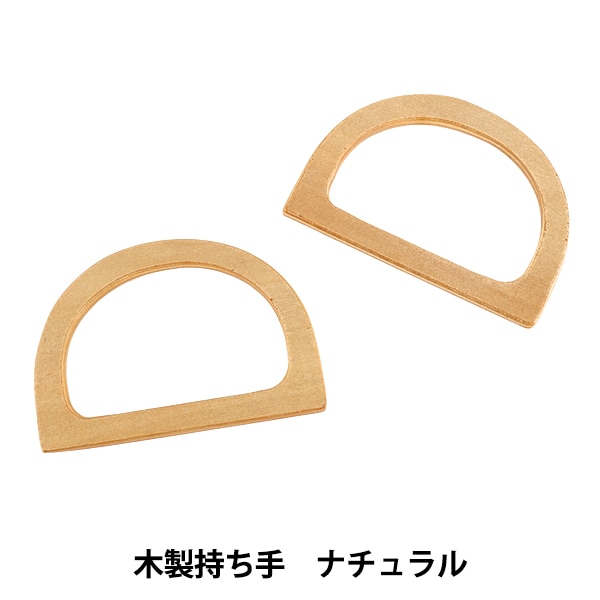 かばん材料 『リングハンドル平線 7.5cm 1個入り シルバー ZA0567