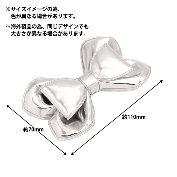 手芸パーツ 『推し活デコレーションパーツ メタルリボン シルバー 10 
