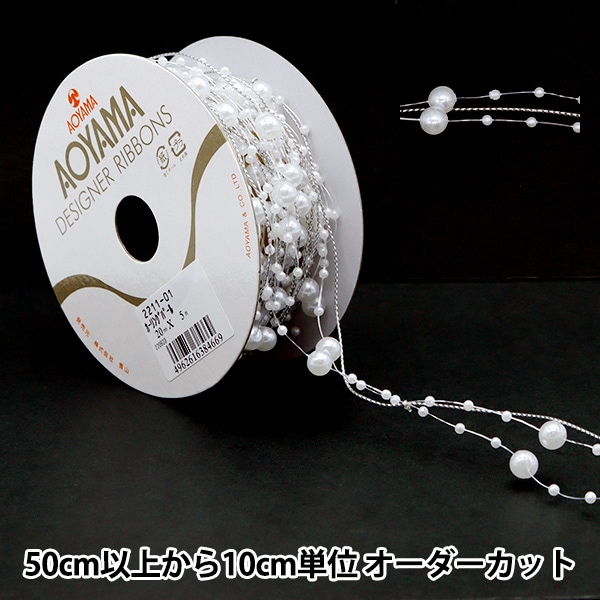 パールリボン 数量5から】 リボン 『ファンシーパール 2cm幅 46番色 2142-46