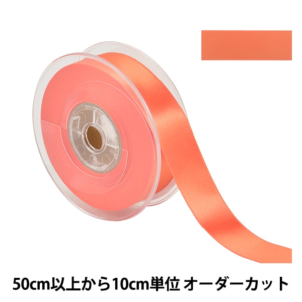 サテンリボン4色セット　幅５㎝×長さ29～30m　@120円/m 数量5から】 リボン 『ポリエステル両面サテンリボン #3030 幅約4mm