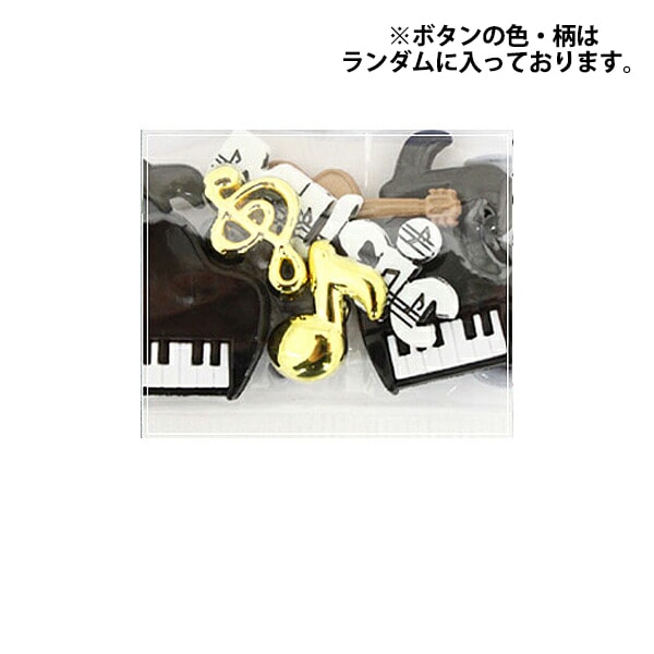 ダイヤカットストーン付き ボタン　ポインセチア　チューリップ　説明欄必読。 ボタン 『チルドボタン Music 340』 Dress It Up 服飾,ボタン