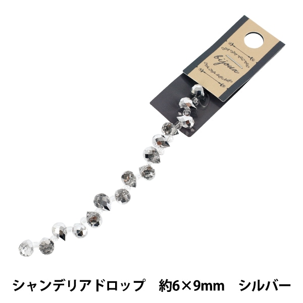 ビーズ 『ガラスビーズ シャンデリアドロップ 約6×9mm ゴールド