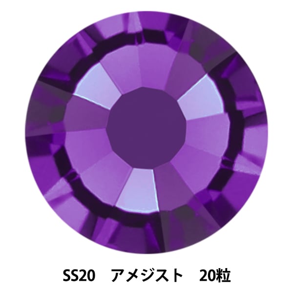 アクセサリー素材 『オーロラ ラインストーン フラットバック SS20 20