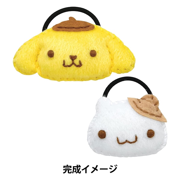 手芸キット 『はじめてのソーイングキット ヘアゴム ポムポムプリン