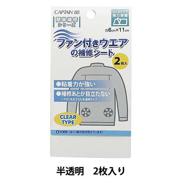 補修布 『ダウンウェアの補修 パッチ&シート ライトグレー CP228 補修布 『ダウンウェアの補修 パッチ&シート ライトグレー CP228