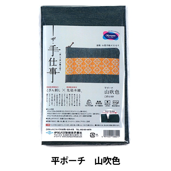 【中古】 湖畔のしのび逢い/ハーパーコリンズ・ジャパン/フローラ・キッド 刺しゅうキット 『刺し子のエコバッグ ラ・ブケティエル ポピー