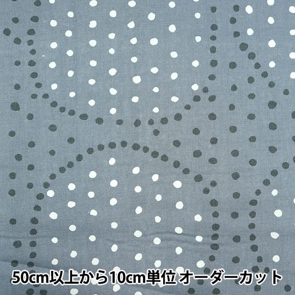 m*o様 【未使用タグ付き】UNTITLED FAbRICA生地　ウール×ナイロ 数量5から】 生地 『ナニイロ リネン厚手 サークルポチョ 雫 EGX-11211